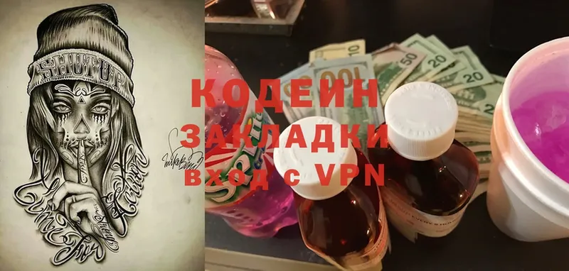 что такое   Ликино-Дулёво  Кодеин Purple Drank 